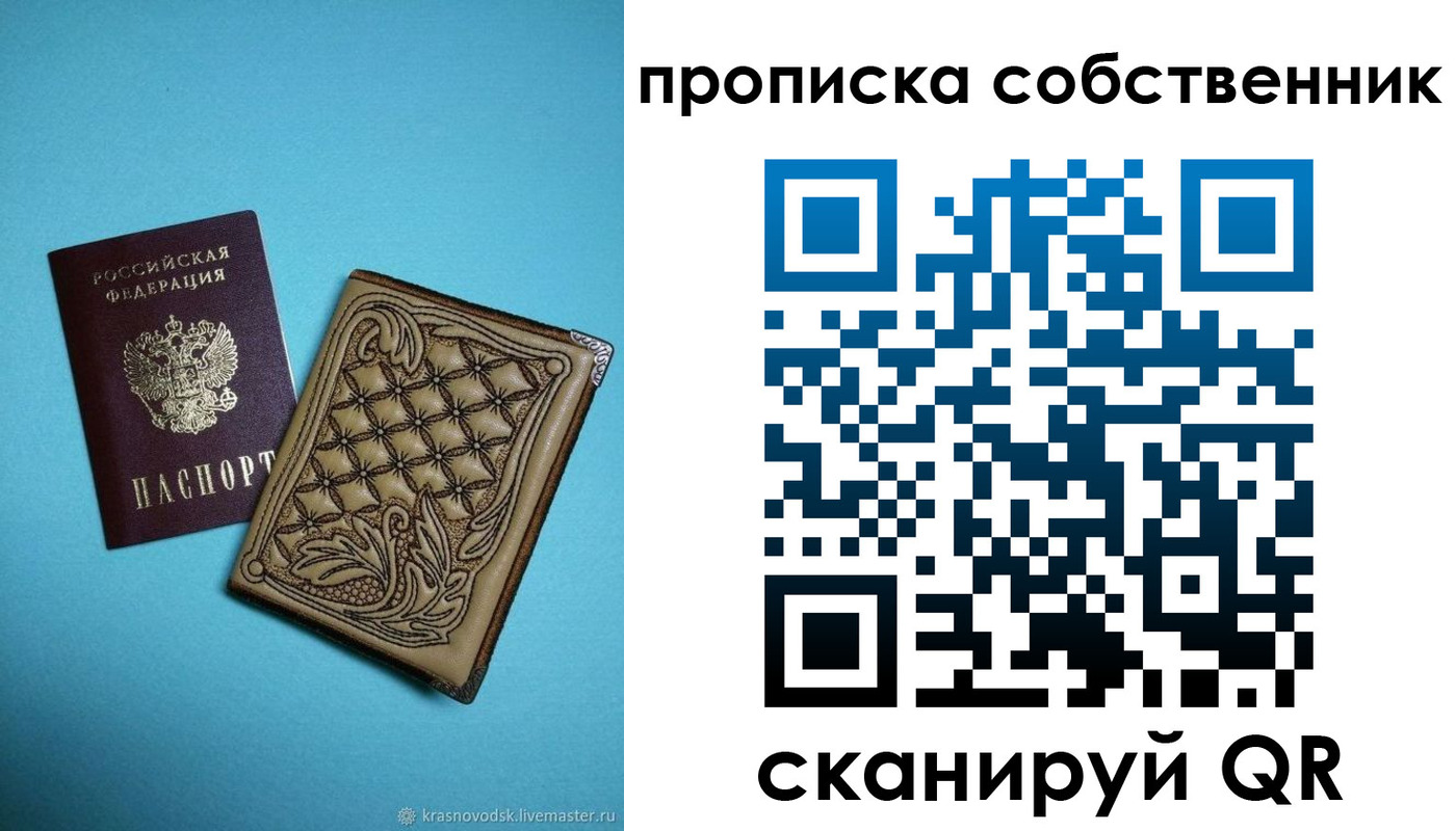 прописка регистрация в Новопавловске