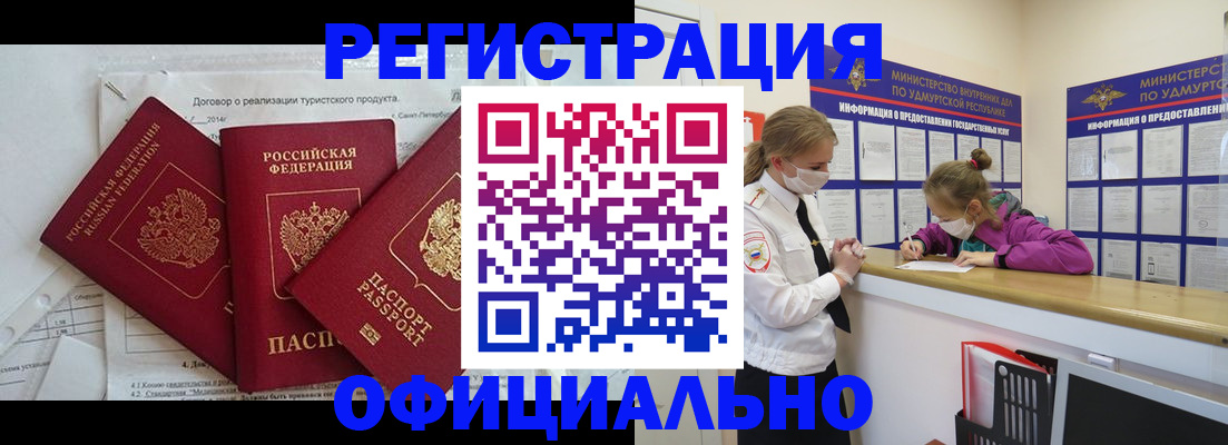 прописка от собственника в Новопавловске