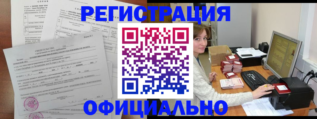 прописка от собственника в Новопавловске