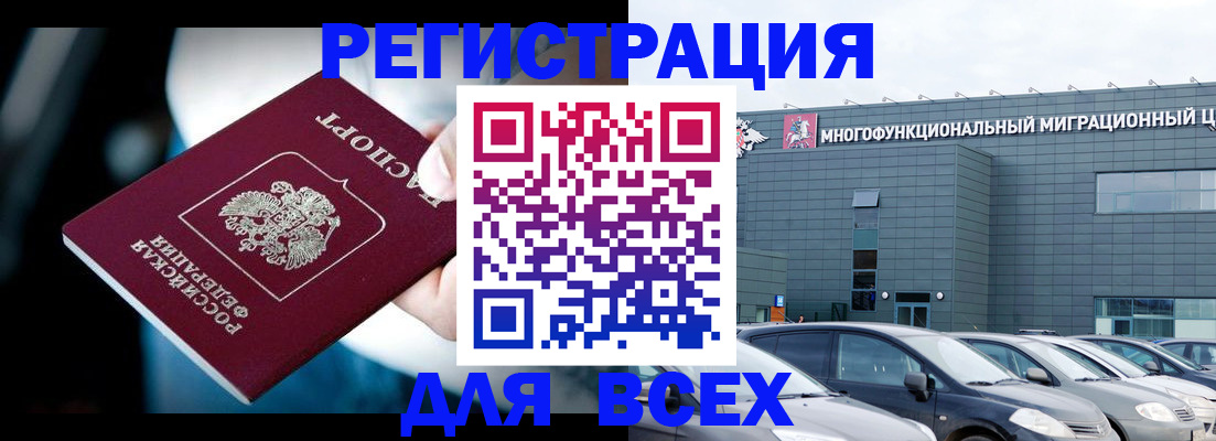 временная регистрация в Новопавловске