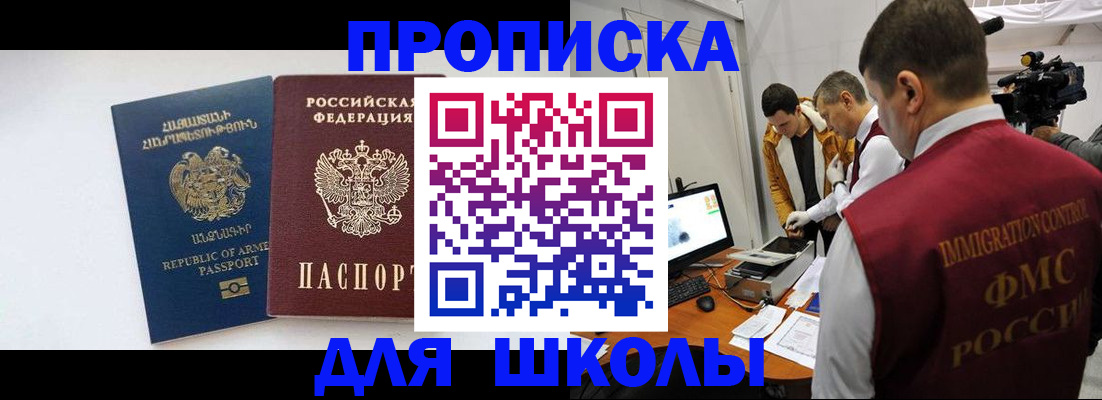 регистрация для дет. сада в Новопавловске