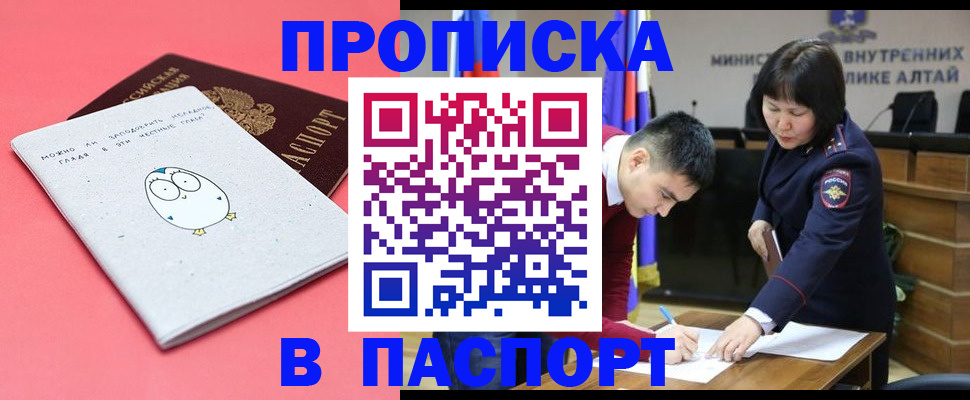 где прописаться в Новопавловске