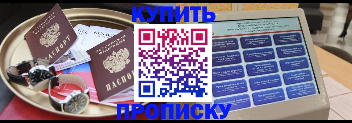 временная регистрация госуслуги в Новопавловске